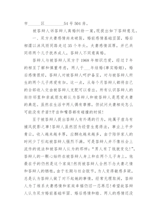 答辩状.docx