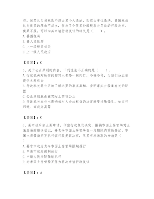 土地登记代理人之土地登记相关法律知识题库含答案【综合题】.docx