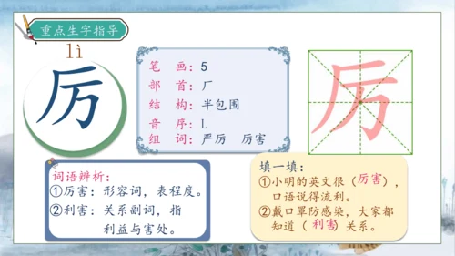 【核心素养】部编版语文三年级下册-27. 漏  第1课时（课件）