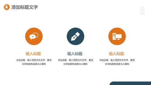 机遇勇敢者励志公司介绍PPT模板