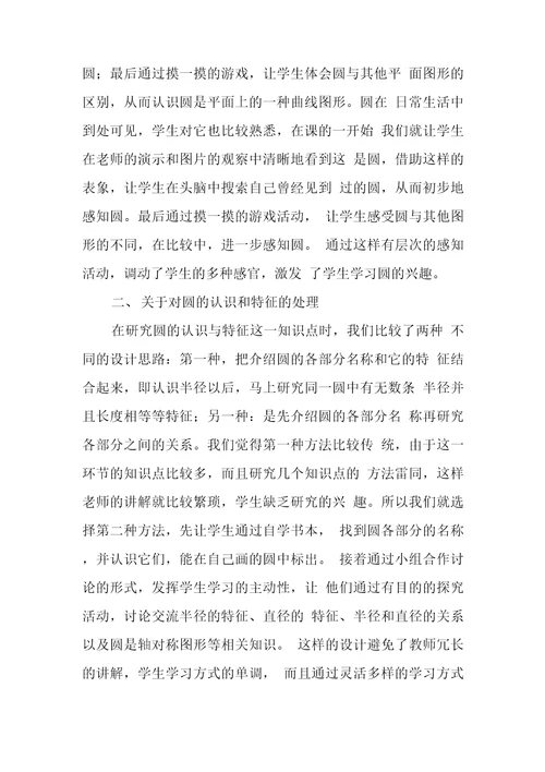 高校教师教学反思范文精选3篇