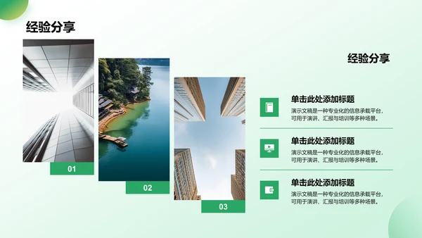 青志协学生部门介绍PPT模板