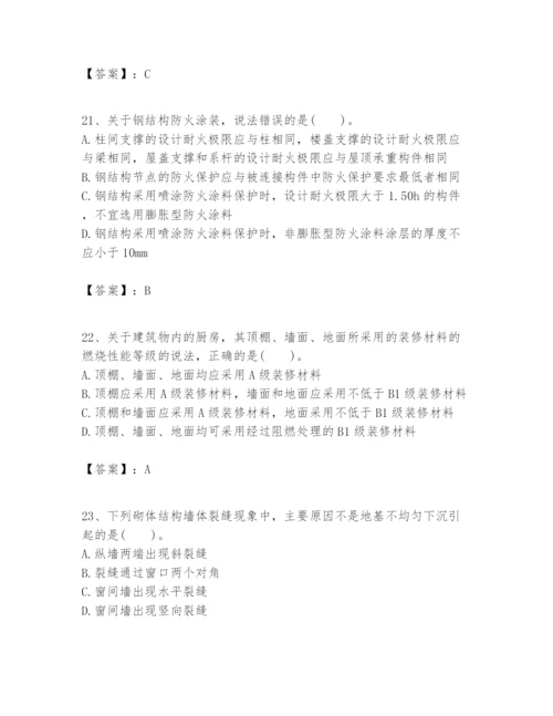 2024年一级建造师之一建建筑工程实务题库含答案【基础题】.docx