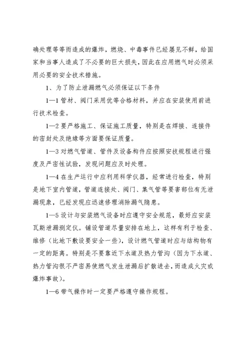 专业实习报告范文集锦六篇(共40页)