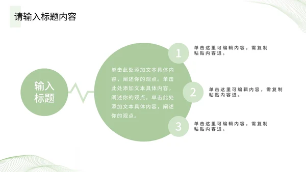 绿色开题报告毕业答辩PPT模板