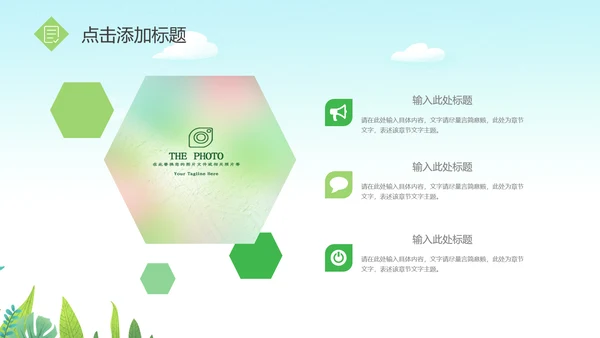 推动乡村振兴发展新农村建设乡村旅游ppt