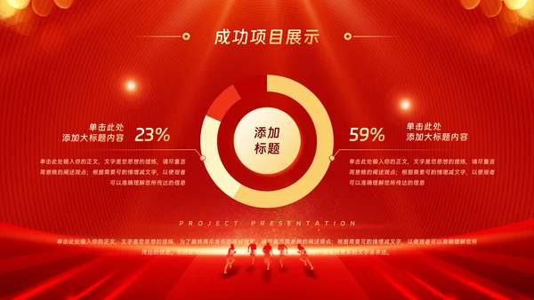 金蛇迎新春公司年会年终工作总结汇报PPT模板