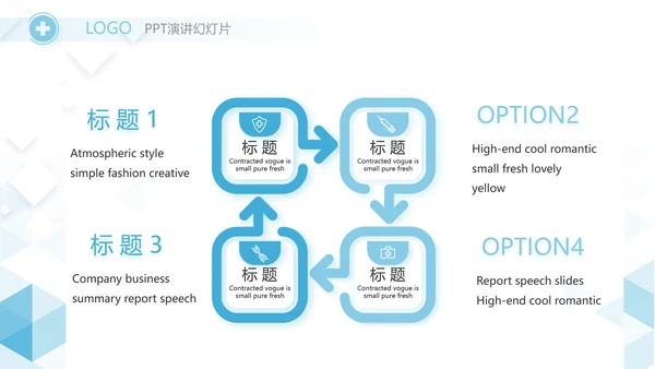 蓝色简约大气医疗公司宣传工作总结动态PPT