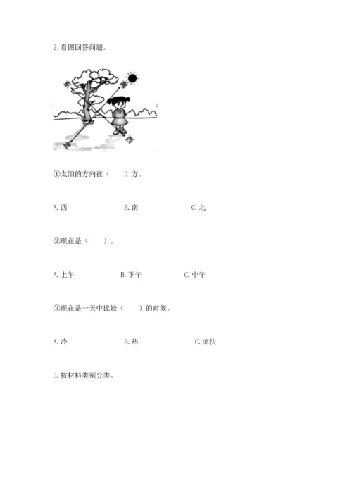 教科版小学二年级上册科学期末测试卷（模拟题）.docx