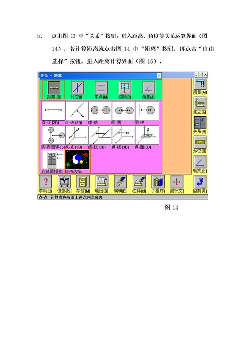 三坐标测量数据处理步骤