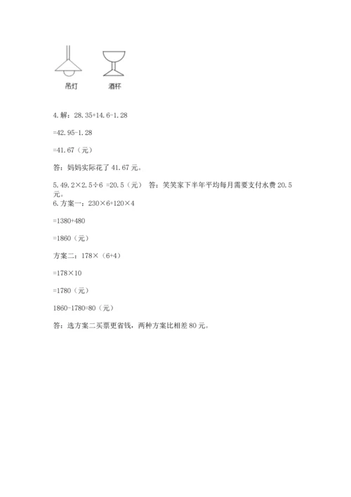 人教版四年级下册数学期末测试卷精品（考点梳理）.docx