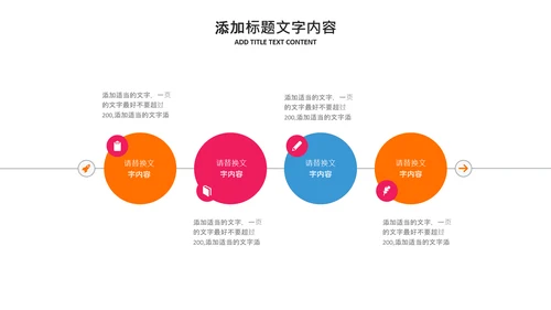 篮球比赛灌篮运动篮球俱乐部ppt模板