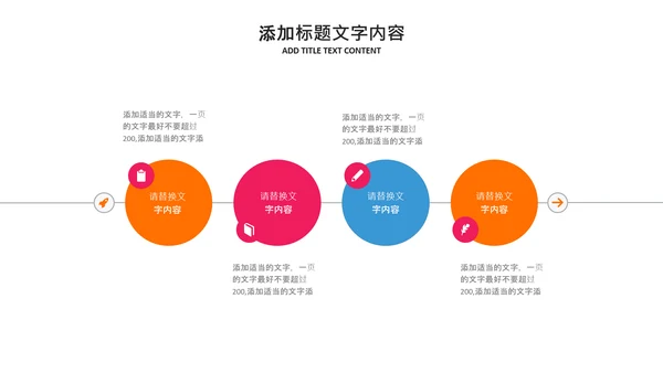 篮球比赛灌篮运动篮球俱乐部ppt模板