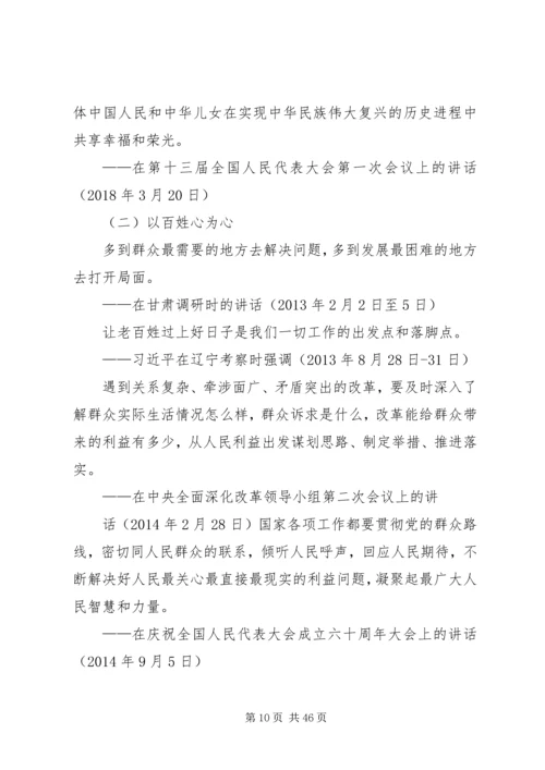 人社系统行风建设学习资料.docx