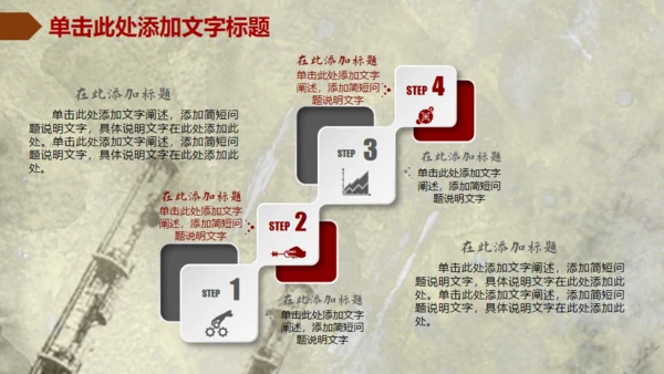个性精美创意篮球比赛动态通用PPT模板