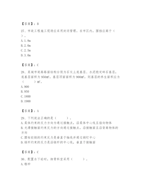 施工员之市政施工基础知识题库及完整答案【全国通用】.docx