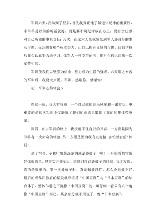 初一军训心得体会(汇编15篇) (3).docx