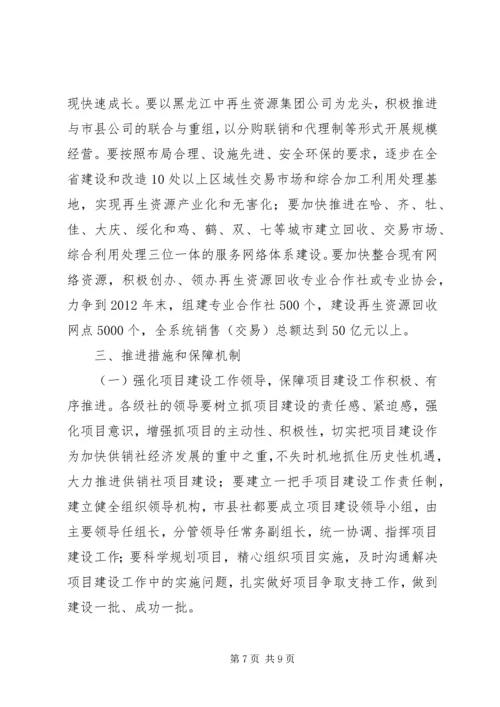 全省建设系统精神文明建设工作意见精选 (2).docx