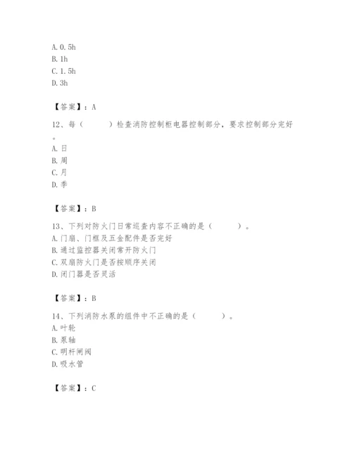 2024年消防设备操作员题库（模拟题）.docx