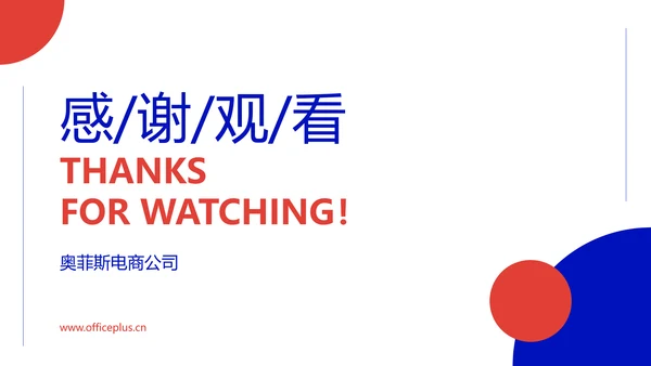 创意风白色电商运营入门教程PPT