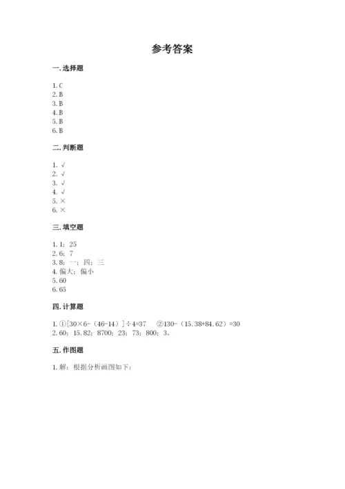 苏教版小学数学四年级上册期末卷【模拟题】.docx