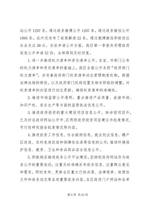 政务管理办公室上半年工作总结及下半年工作计划6篇.docx