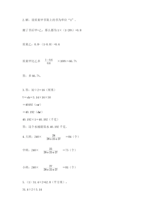 新密市六年级下册数学期末测试卷精选.docx