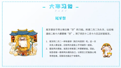 大寒冰天雪地通用PPT模板