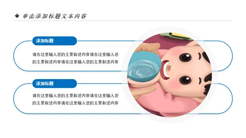 节约用水保护水资源水利水源PPT模板
