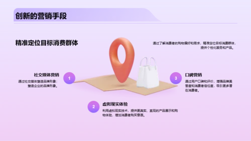 紫色创意炫酷营销策划的双十二PPT模板