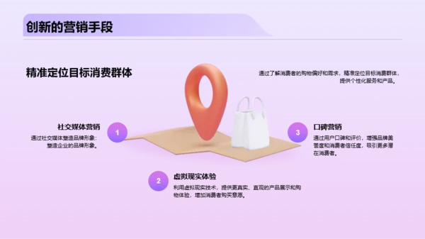 紫色创意炫酷营销策划的双十二PPT模板
