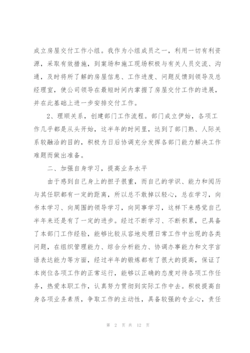 销售顾问述职报告范文.docx