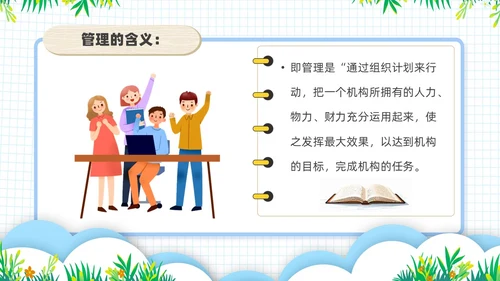 浅绿色卡通风幼儿园班级管理培训PPT模板班级管理教师培训
