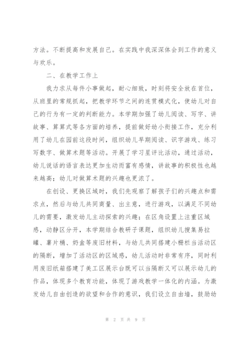 2022年幼儿园大班教师心得体会.docx