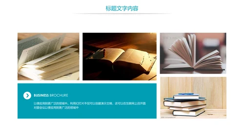 全民阅读读书分享书香中国PPT模板