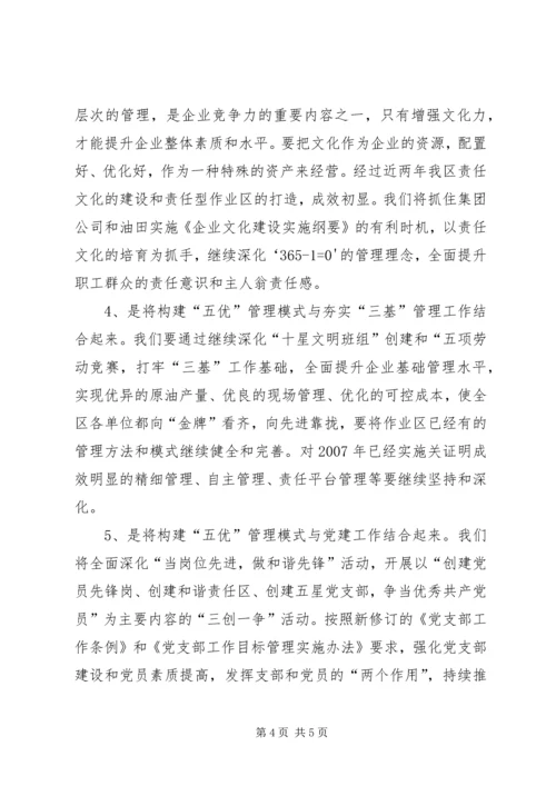 区“双促”活动深化讲话.docx