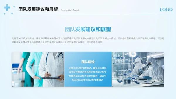 简约护士年终总结工作总结工作报告ppt模板