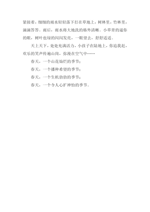 春天作文700字-30.docx