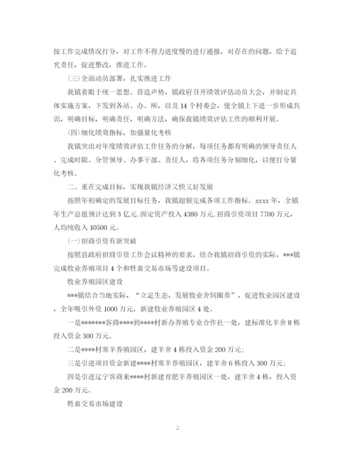 精编之绩效考核个人总结范文6篇.docx