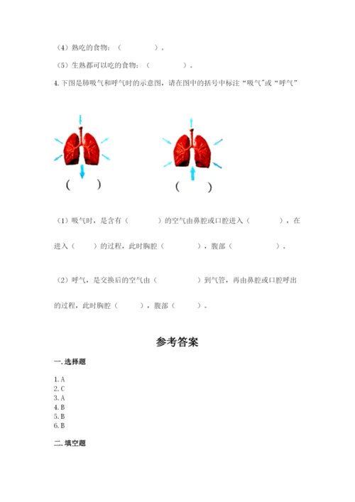 教科版四年级上册科学期末测试卷全面.docx