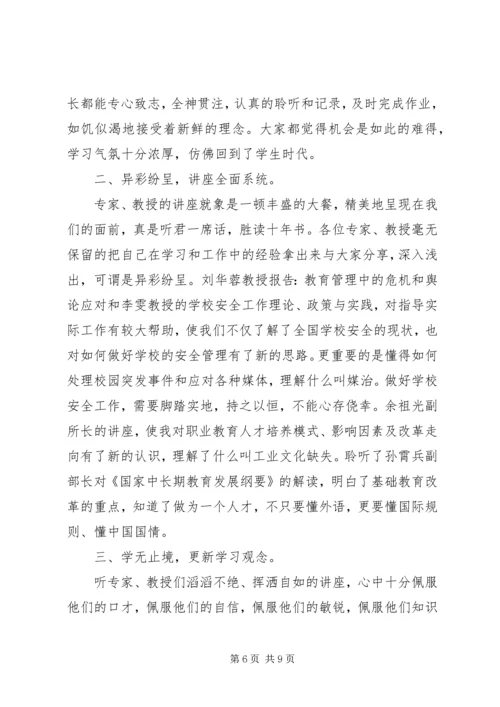 培训学习心得体会格式.docx