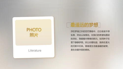 电影风公司产品介绍图片展示PPT动态模板