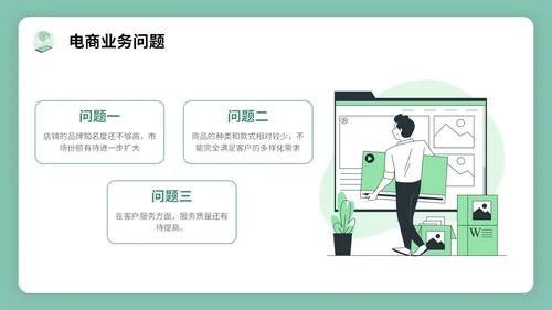 绿色插画风试用期转正答辩PPT模板