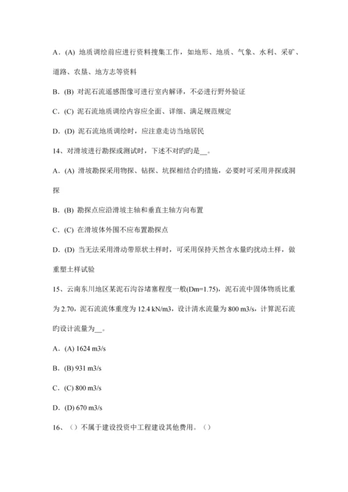 2023年上半年湖南省注册土木工程师港口与航道工程试题.docx