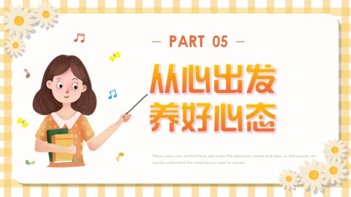 塑造未来教育教师入职讲课通用PPT模板