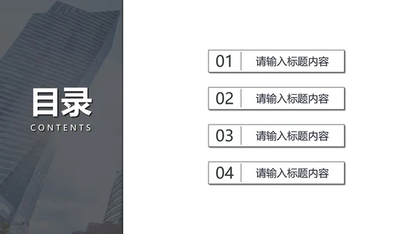 灰色简约商务工作汇报PPT模板