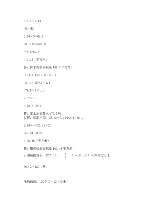 六年级小升初数学应用题50道附答案（考试直接用）.docx