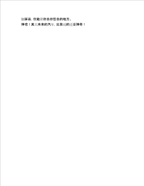 一年级想象描写作文原创整理多篇