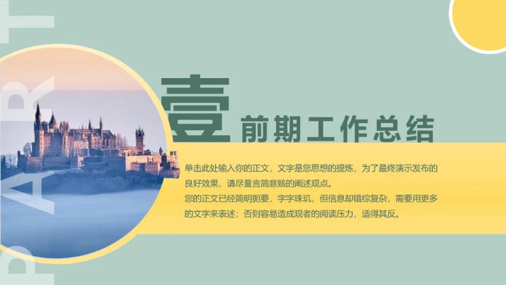 个性朋克工作总结汇报PPT模板