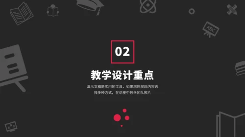 红黑色高端教育课件教学说课公开课微课比赛讲课大赛汇报述职PPT模板